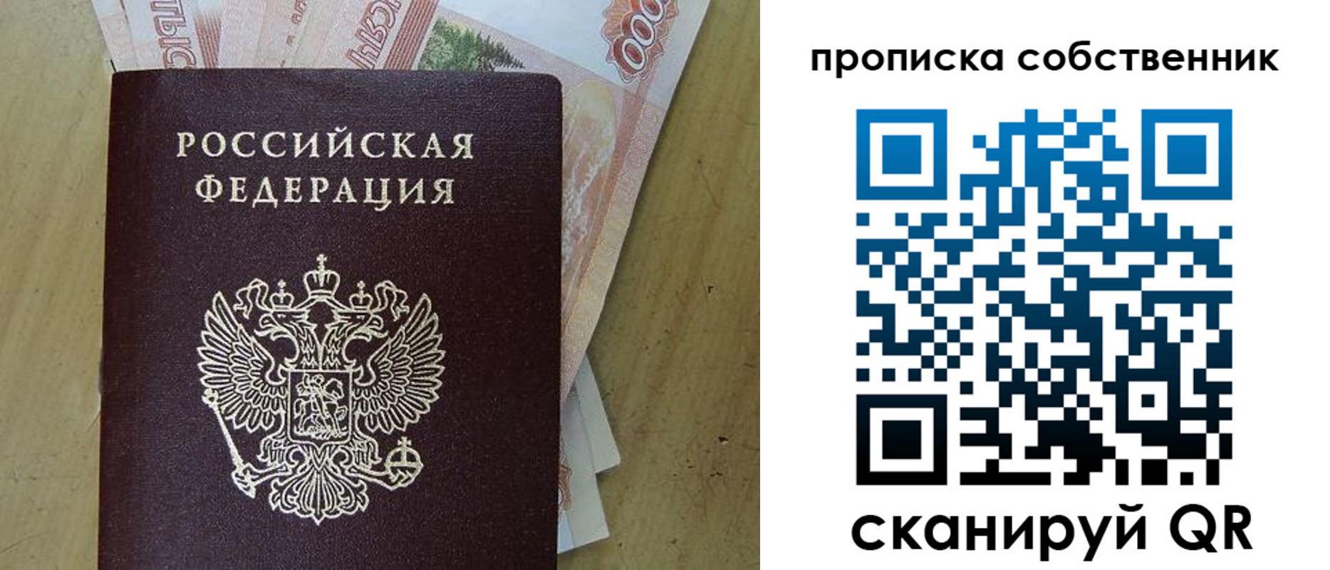временная регистрация гарантия в Карпинске