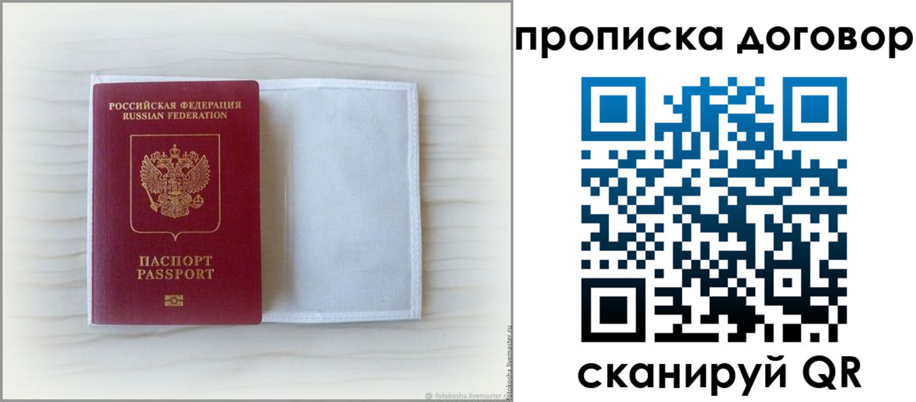 прописка гарантия в Карпинске