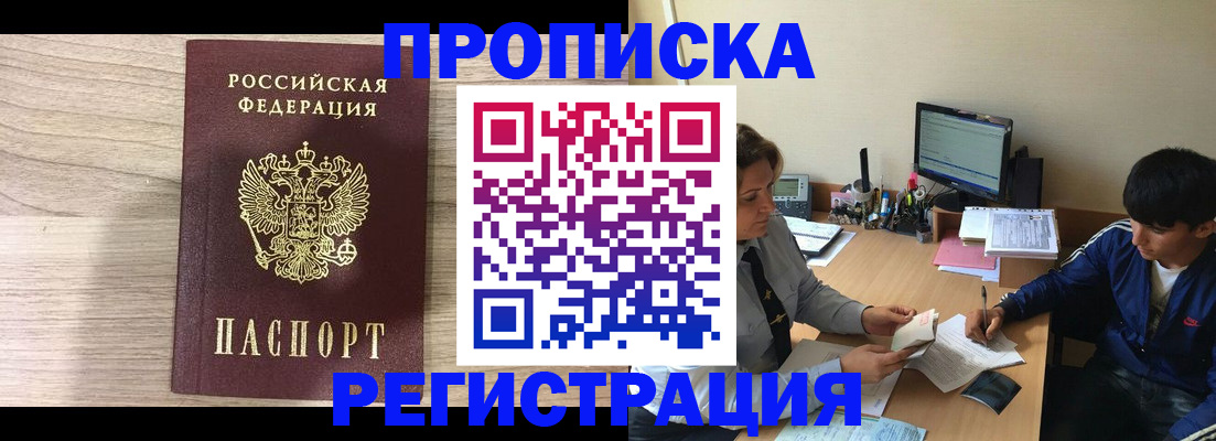 прописка для военкомата в Карпинске