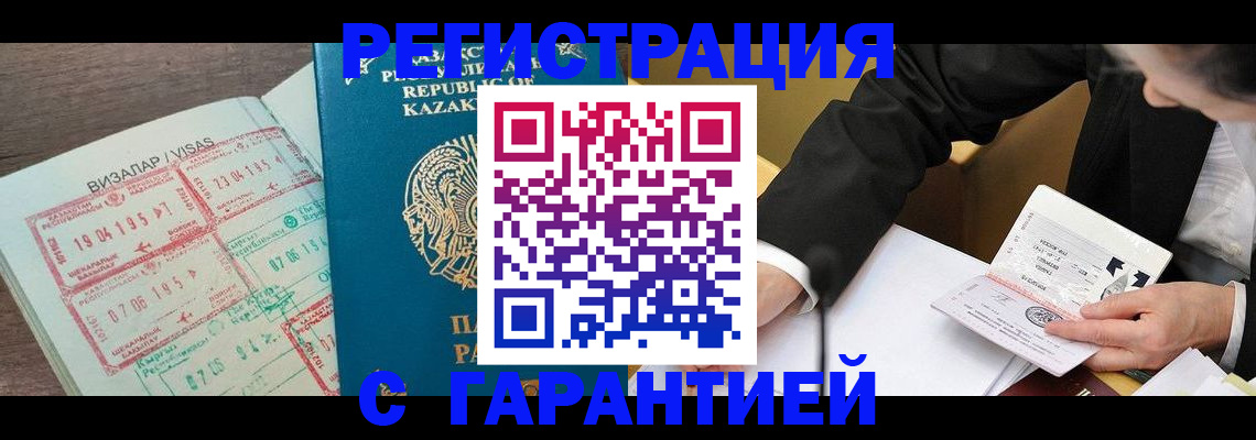 прописка законно в Карпинске