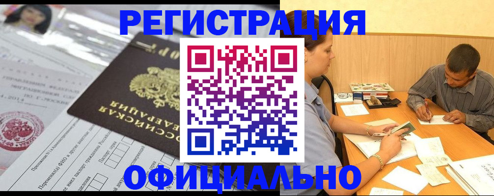 временная регистрация 2025 в Карпинске