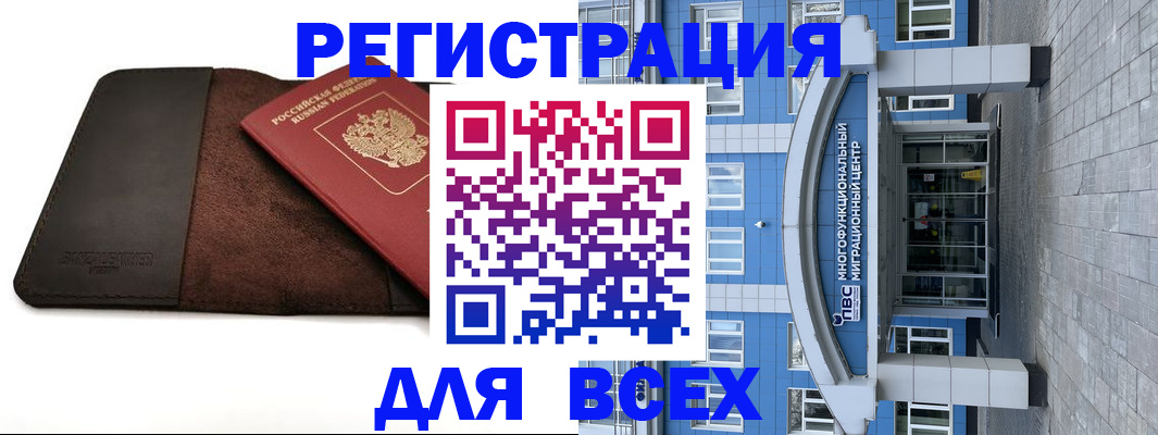 прописка штамп в Карпинске