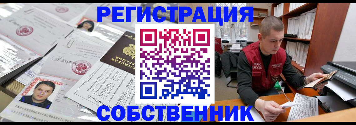 прописка в квартире в Карпинске