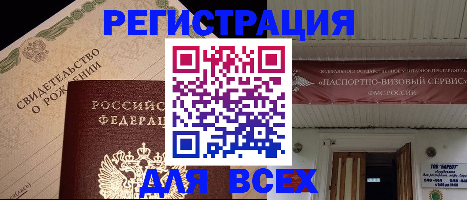 регистрация в Карпинске