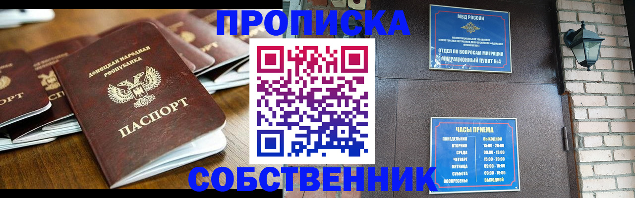 прописка штамп в Карпинске