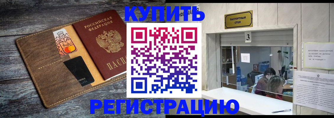 временная регистрация гарантия в Карпинске