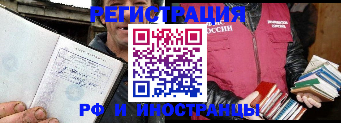 прописка для работы в Карпинске