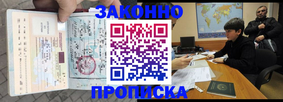 временная регистрация гарантия в Карпинске